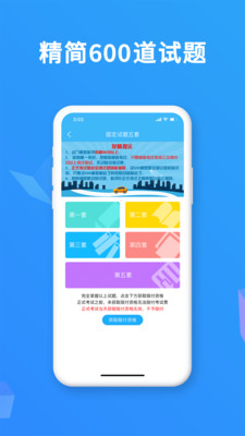 2024駕考精靈app0