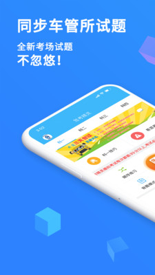 2024駕考精靈app1