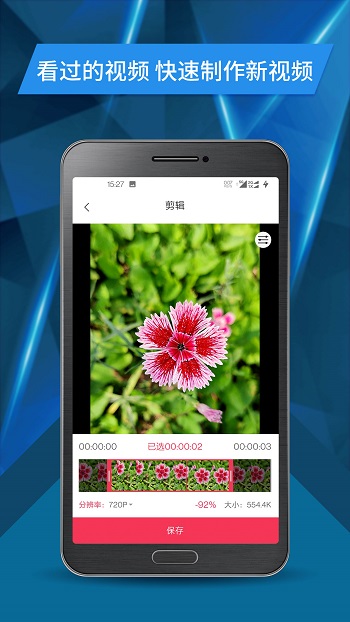 视频号剪辑软件 v1.2.1 安卓版1