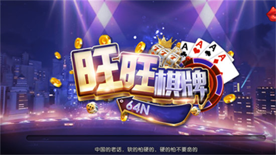 旺旺娱乐血拼金花 v6.1.00