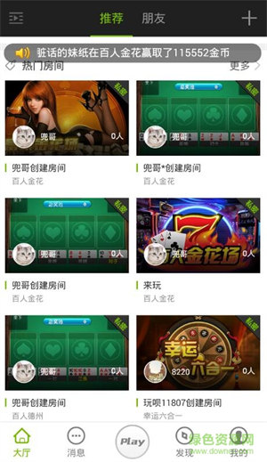 玩呗娱乐app v6.1.00