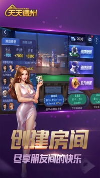 天天德州扑扑克游戏下载手机版 v6.1.00