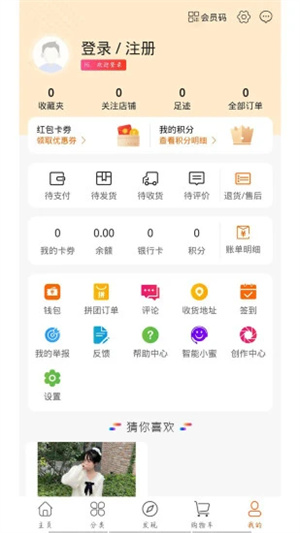 易淘谷 v1.1.4 安卓版 2