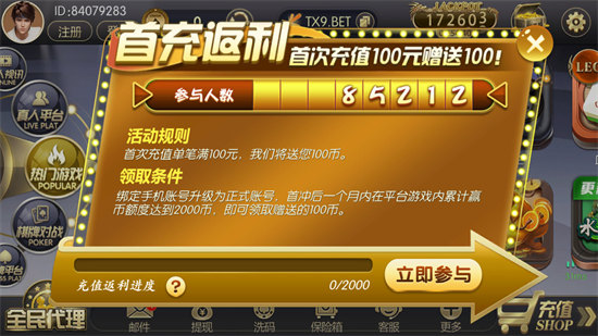 腾飞棋牌娱乐 v6.1.01