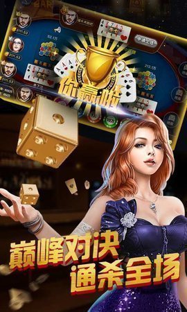 泰山棋牌app v6.1.0 1