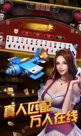 泰山棋牌app v6.1.00