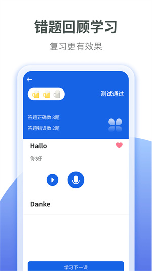 德語(yǔ)自學(xué)習(xí) v1.0.2 安卓版 3