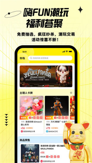 FUNFUN v1.0.4 安卓版 3