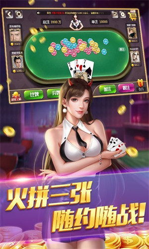 移动棋牌2游戏 v6.1.01