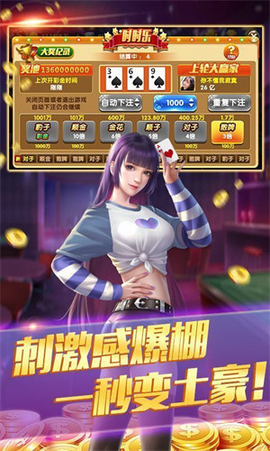 移动棋牌2游戏 v6.1.02