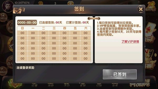 唐朝646棋牌 v6.1.02