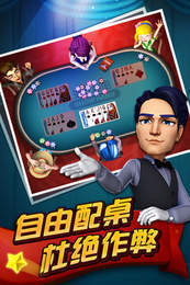 梭哈扑克牌游戏下载手机版 v6.1.02