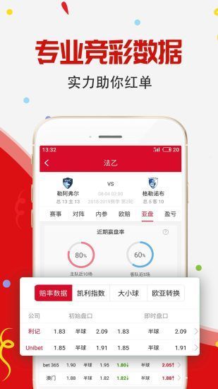 111彩票app免费 v2.0.0 1