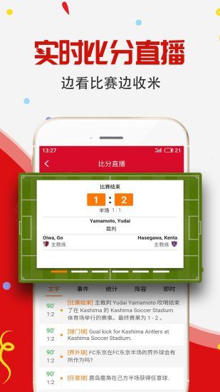 111彩票app免费 v2.0.0 3