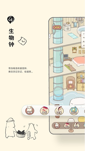 Bidow自习室 v1.9.20 安卓版1