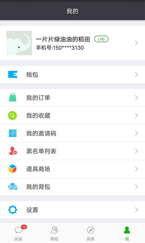 香肠树app手机版 v1.7.6 安卓版1