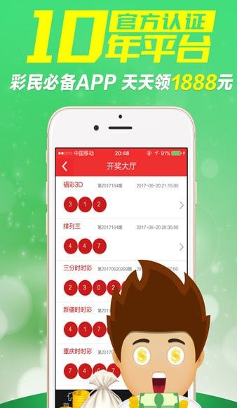 132彩票app v2.0.02