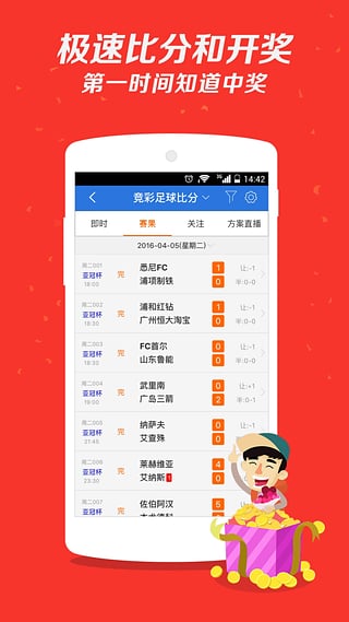 2N彩票永久免费 v2.0.00