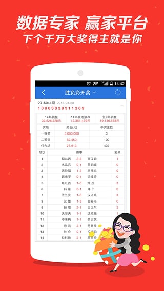 2N彩票永久免费 v2.0.02