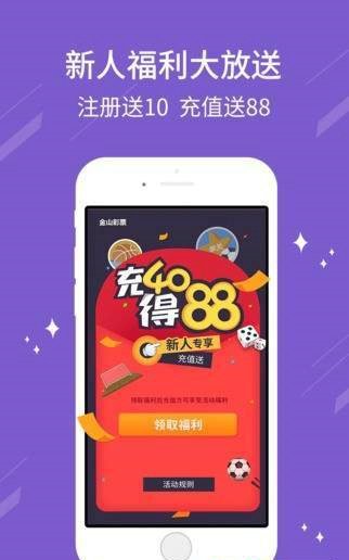 49彩票app源软件 v2.0.00