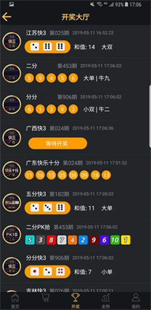 555彩票app手机版v1.0.0游戏 v2.0.00