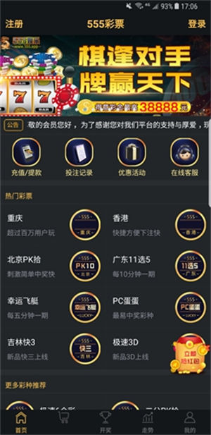 555彩票网手机app v2.0.02
