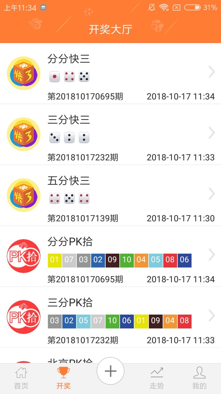 567彩票app最新版 v2.0.0 1