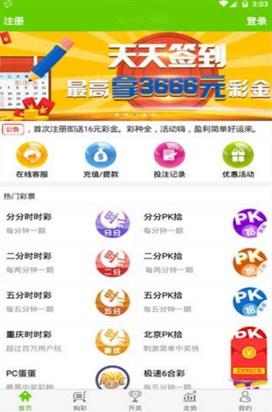 656娱乐彩票app v1.2.02