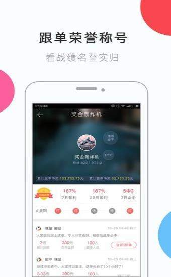 香港6合和彩app v3.0.00