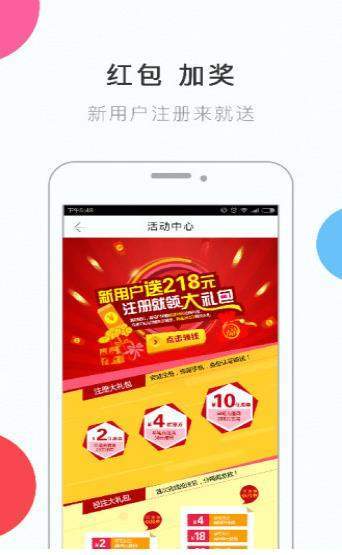 香港6合和彩app v3.0.02
