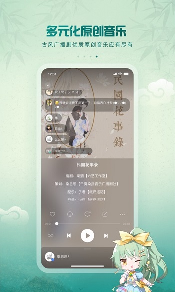 5Sing原创音乐app v6.10.84 安卓手机版2
