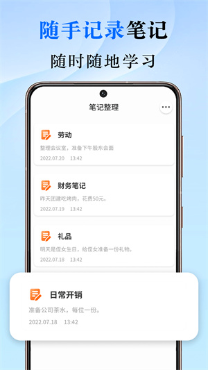 會(huì)議記錄 v1.0.0 安卓版 1