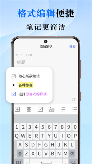 會(huì)議記錄 v1.0.0 安卓版 3