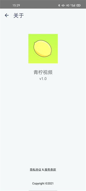 青柠视频 v1.0 安卓版 3