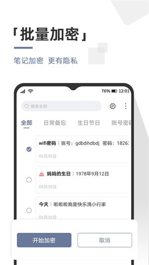 不忘筆記 v1.0.0 最新版 1