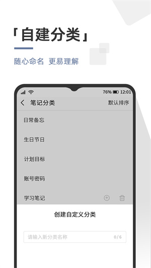 不忘筆記 v1.0.0 最新版 3