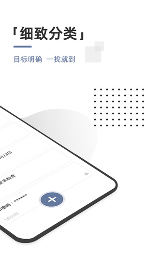 不忘筆記 v1.0.0 最新版 0