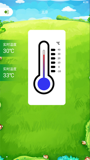 九九温度计 v1.1 手机版0
