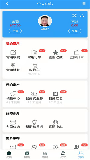 鯊魚理想 v4.5.0 最新版 0