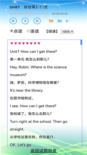 小學英語六年級 v1.0.1 安卓版 1