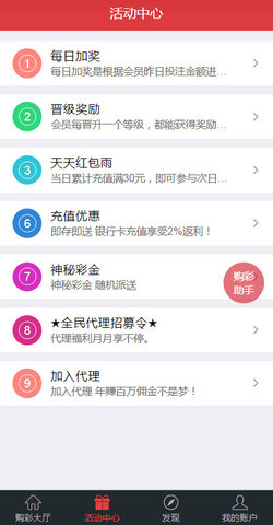 pk彩票平台手机版下载安装 v2.0.02