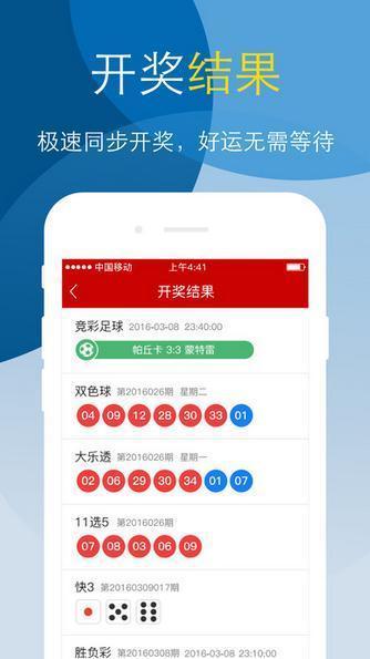 七星彩助手app v3.0.02