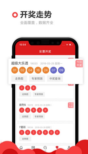 彩圈吧解夢大全 v3.0.0 1