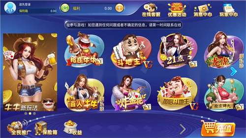 四元棋牌最新版 v6.1.01