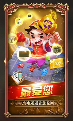 鼎盛游戲 v6.1.0 0