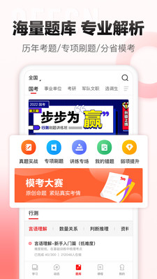 中公网校手机客户端 v6.2.8 安卓版2