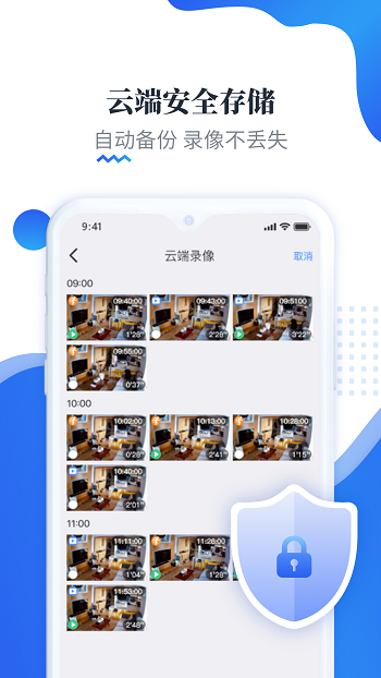 易視云手機遠程監(jiān)控 v3.9.8.10 官方安卓版 4