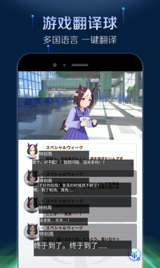 游帮帮加速器 v3.6.10 最新版0