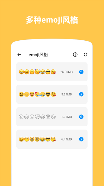 小米Emoji表情贴图软件 v1.4.3.7 安卓版2