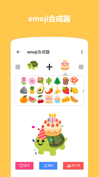 小米Emoji表情贴图软件 v1.4.3.7 安卓版1